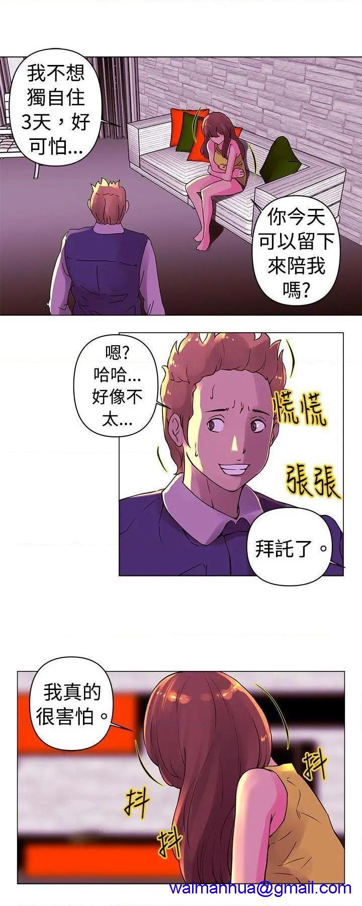 《Commission》漫画最新章节Commission-第17话 第17话 免费下拉式在线观看章节第【11】张图片