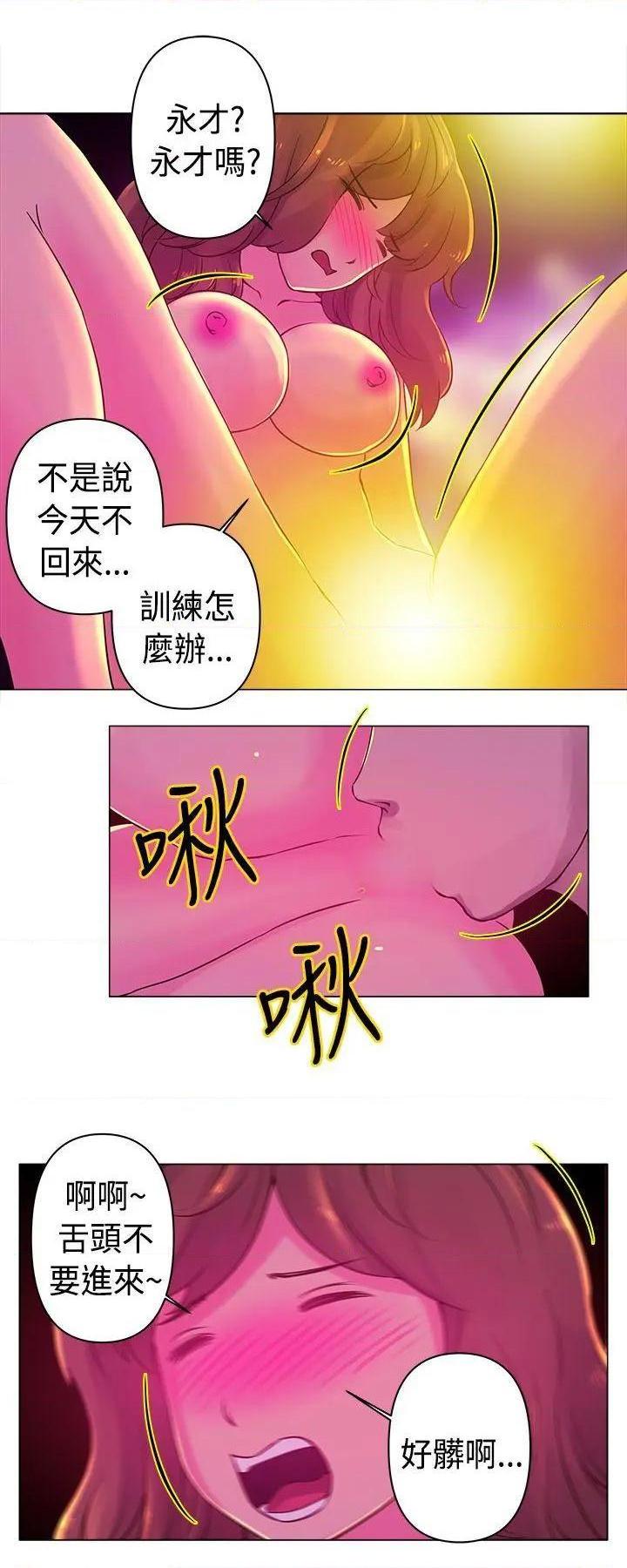 《Commission》漫画最新章节Commission-第18话 第18话 免费下拉式在线观看章节第【3】张图片