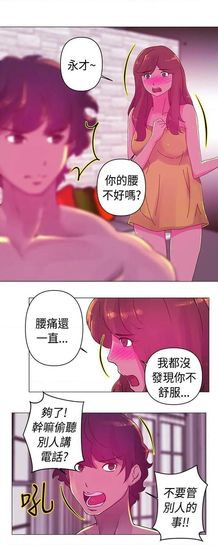 《Commission》漫画最新章节Commission-第19话 第19话 免费下拉式在线观看章节第【8】张图片