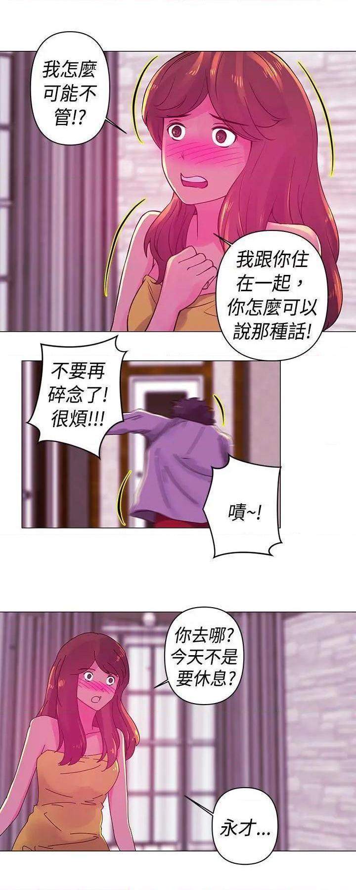 《Commission》漫画最新章节Commission-第19话 第19话 免费下拉式在线观看章节第【9】张图片