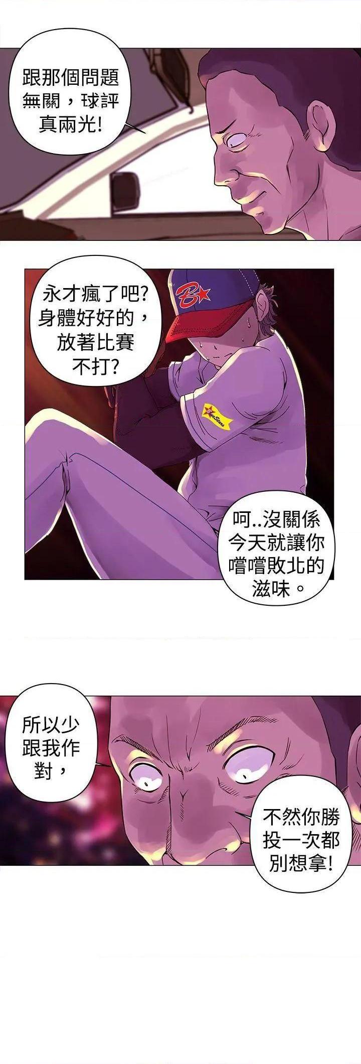 《Commission》漫画最新章节Commission-第19话 第19话 免费下拉式在线观看章节第【13】张图片