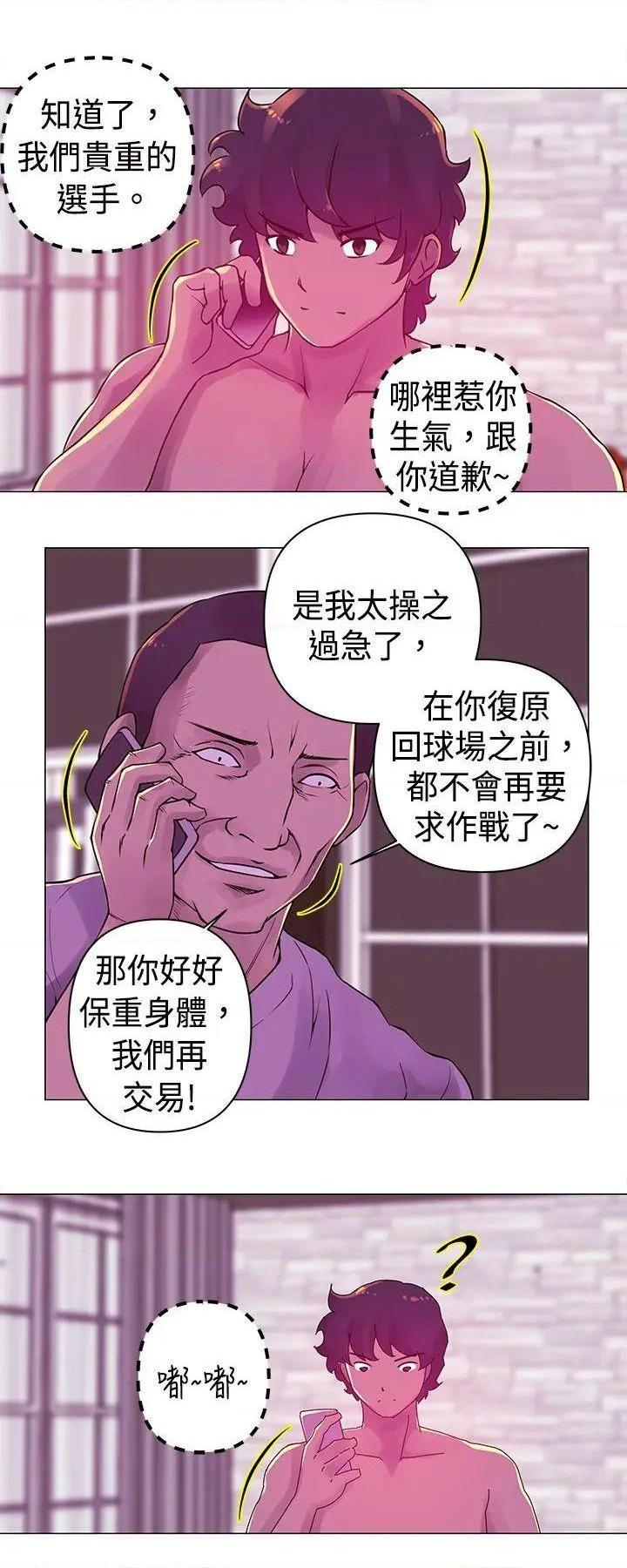 《Commission》漫画最新章节Commission-第19话 第19话 免费下拉式在线观看章节第【7】张图片