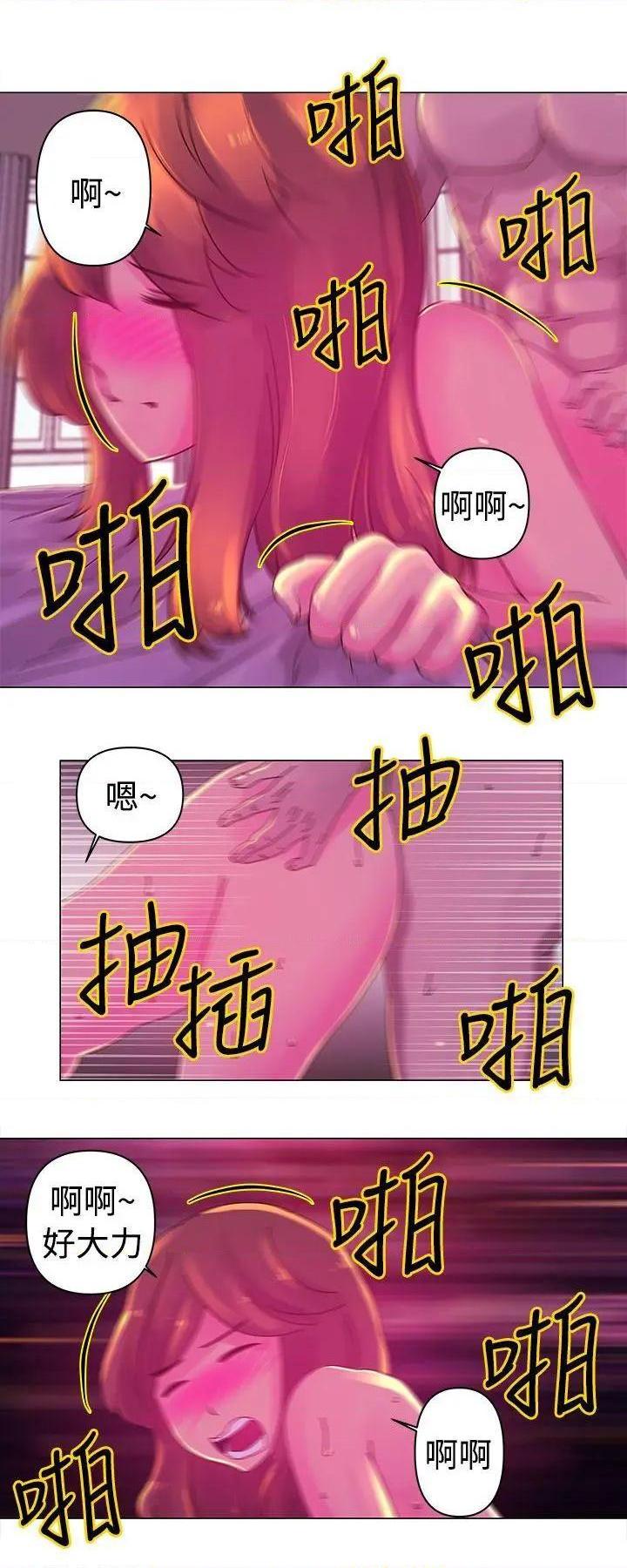 《Commission》漫画最新章节Commission-第19话 第19话 免费下拉式在线观看章节第【1】张图片