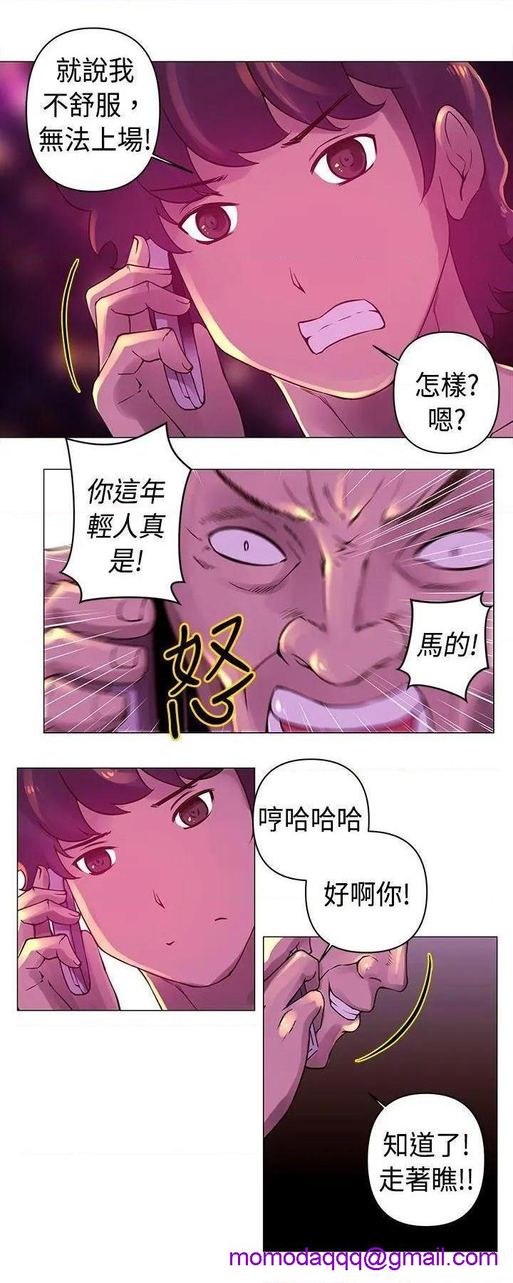 《Commission》漫画最新章节Commission-第19话 第19话 免费下拉式在线观看章节第【6】张图片