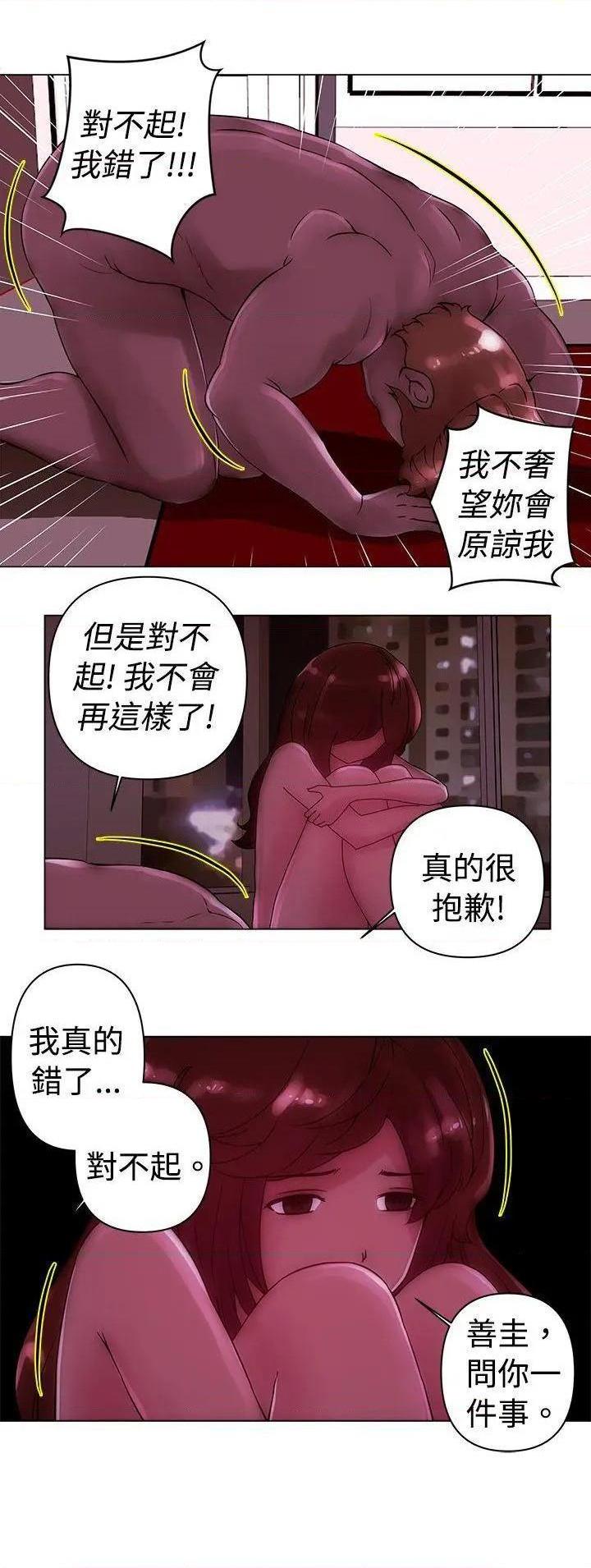 《Commission》漫画最新章节Commission-第21话 第21话 免费下拉式在线观看章节第【13】张图片