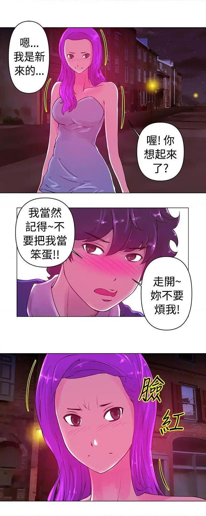 《Commission》漫画最新章节Commission-第21话 第21话 免费下拉式在线观看章节第【3】张图片