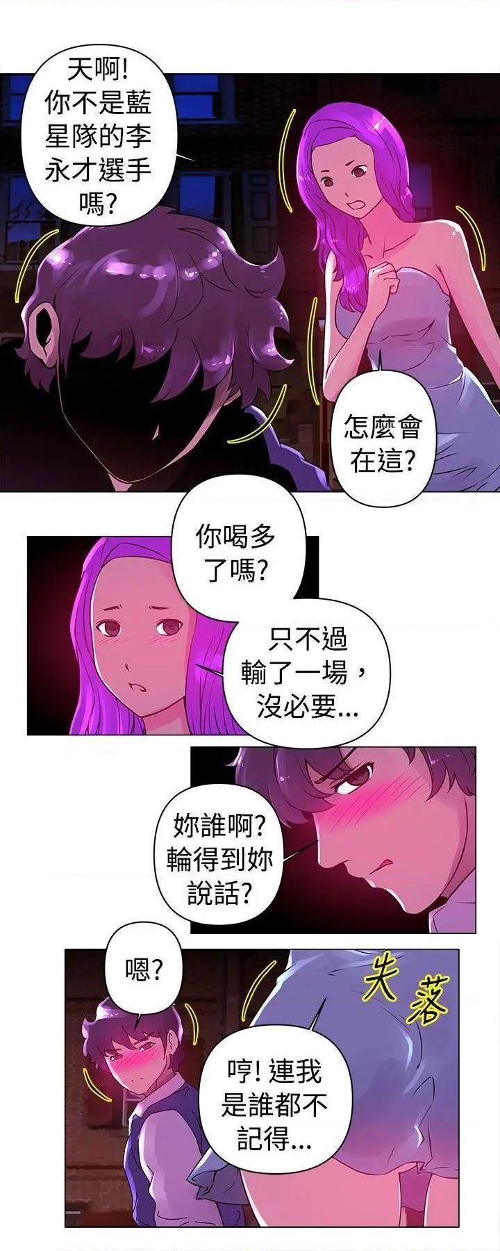 《Commission》漫画最新章节Commission-第21话 第21话 免费下拉式在线观看章节第【2】张图片