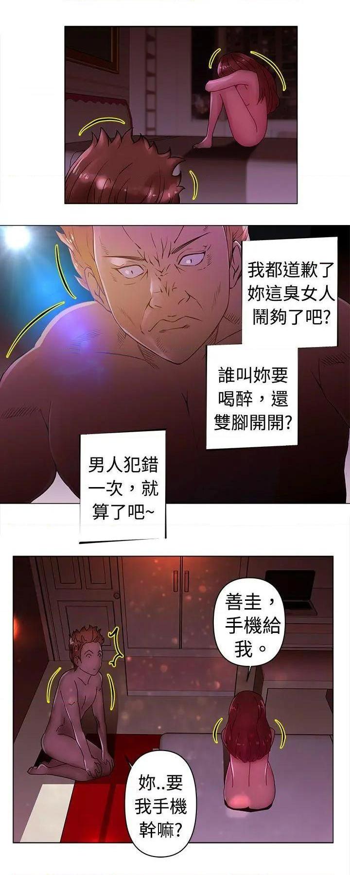 《Commission》漫画最新章节Commission-第22话 第22话 免费下拉式在线观看章节第【3】张图片