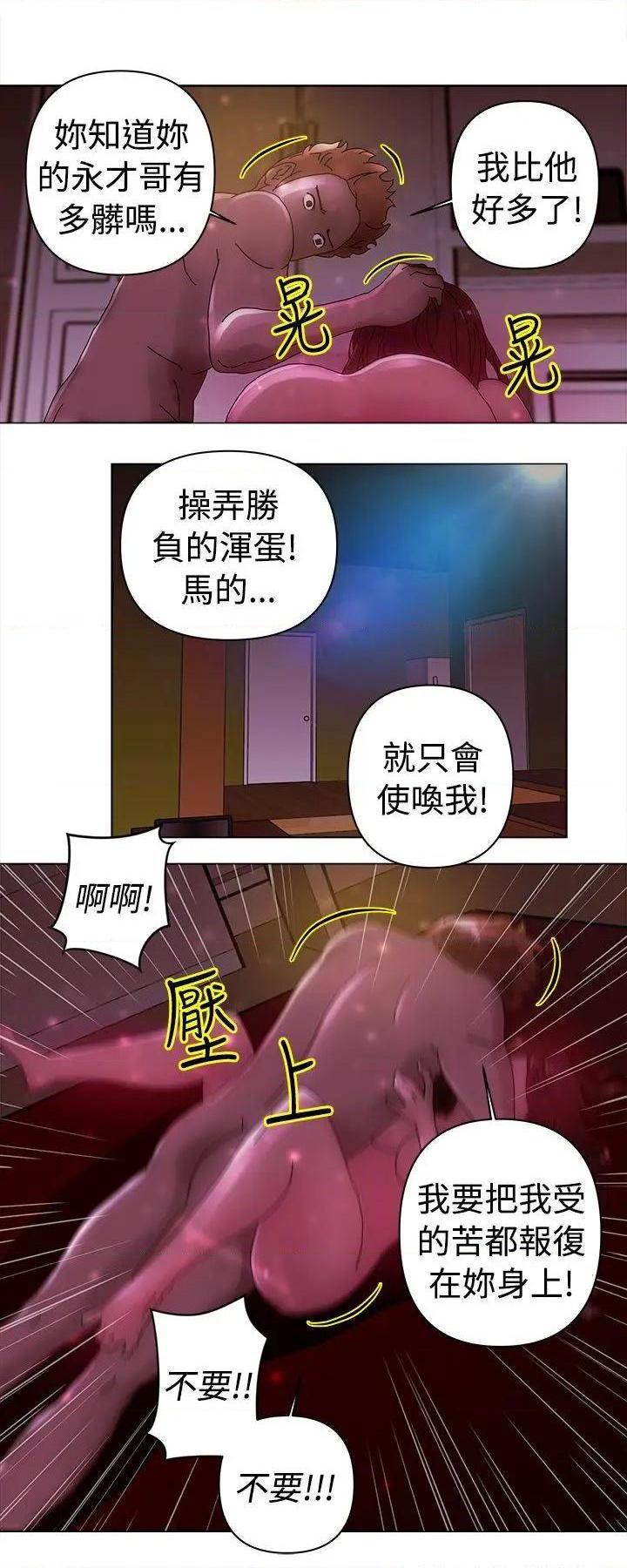 《Commission》漫画最新章节Commission-第22话 第22话 免费下拉式在线观看章节第【9】张图片