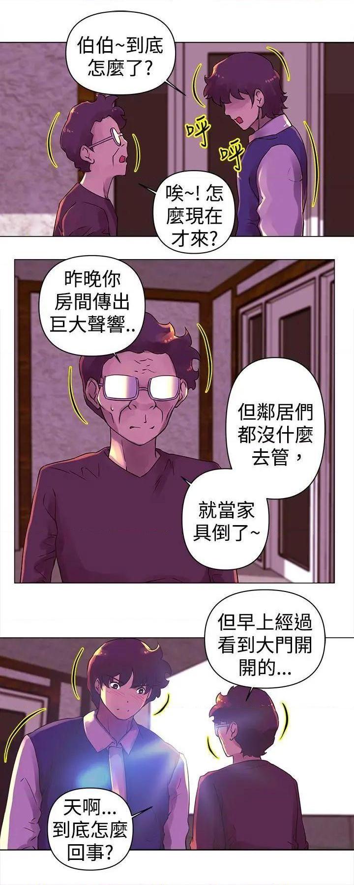 《Commission》漫画最新章节Commission-第23话 第23话 免费下拉式在线观看章节第【3】张图片