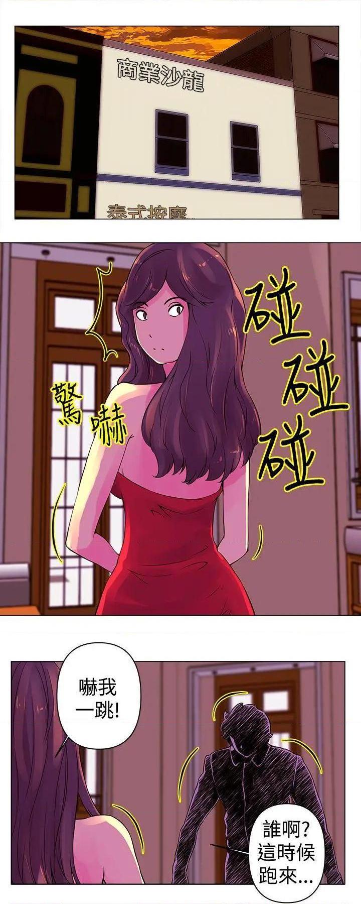 《Commission》漫画最新章节Commission-第23话 第23话 免费下拉式在线观看章节第【7】张图片