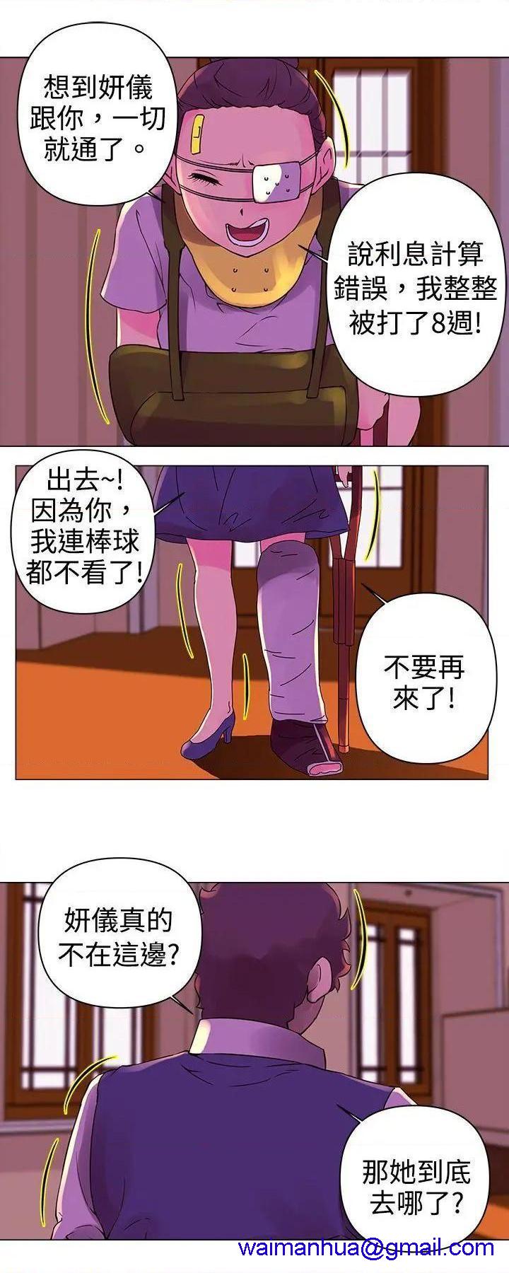 《Commission》漫画最新章节Commission-第23话 第23话 免费下拉式在线观看章节第【11】张图片