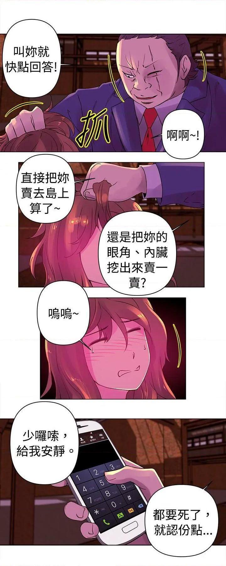 《Commission》漫画最新章节Commission-第23话 第23话 免费下拉式在线观看章节第【13】张图片