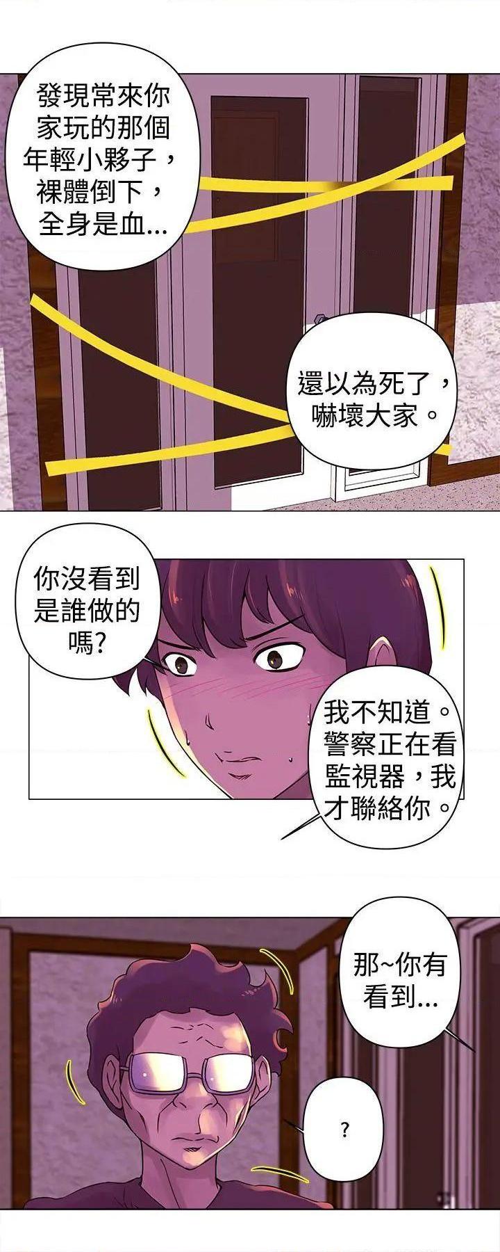 《Commission》漫画最新章节Commission-第23话 第23话 免费下拉式在线观看章节第【4】张图片