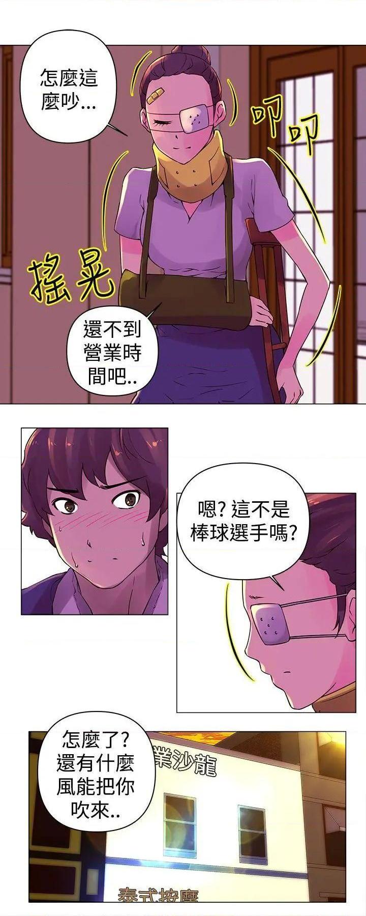 《Commission》漫画最新章节Commission-第23话 第23话 免费下拉式在线观看章节第【9】张图片