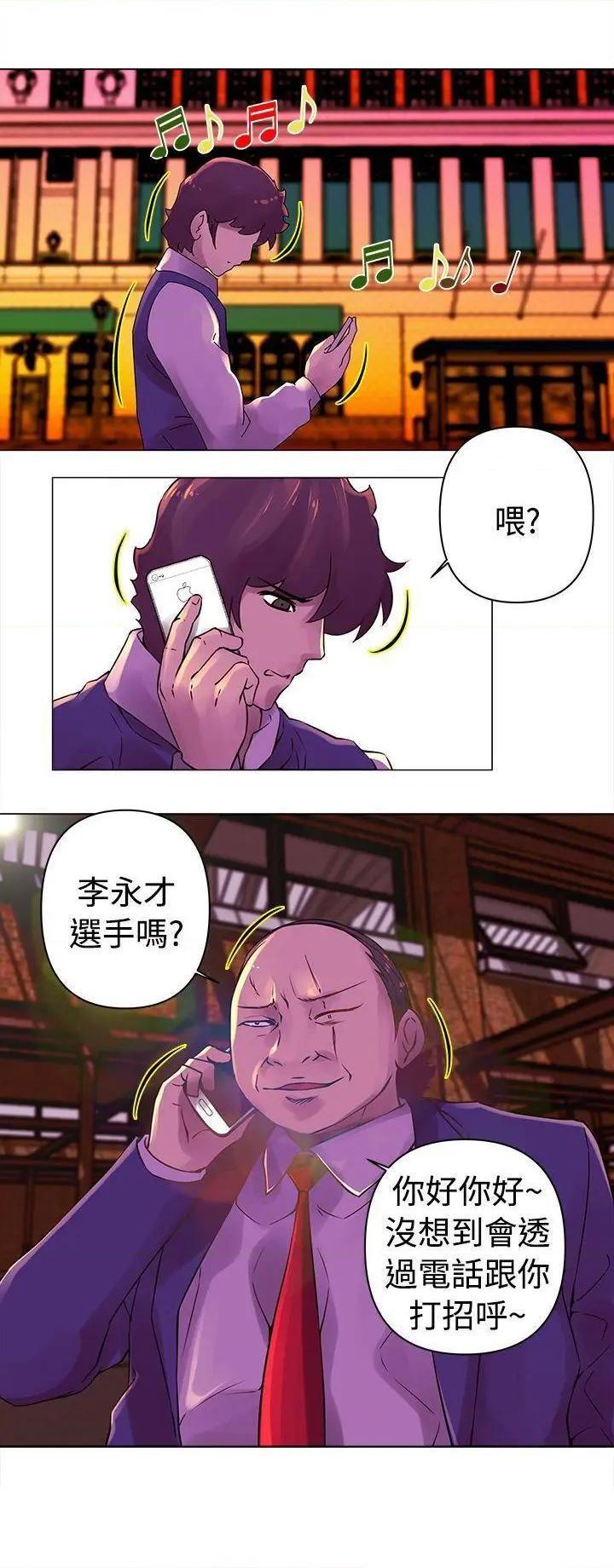 《Commission》漫画最新章节Commission-第23话 第23话 免费下拉式在线观看章节第【14】张图片