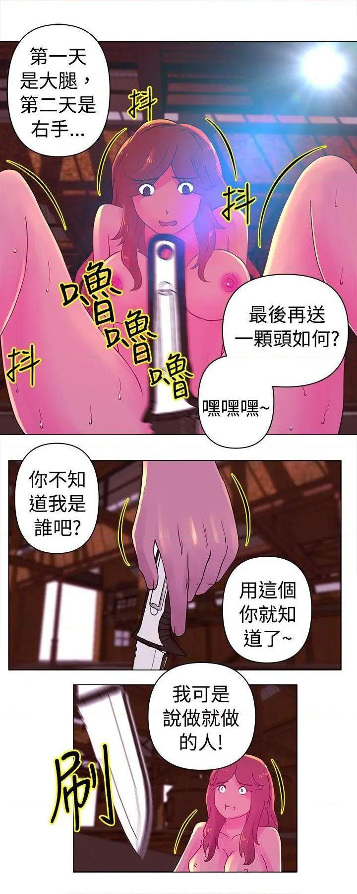 《Commission》漫画最新章节Commission-第24话 第24话 免费下拉式在线观看章节第【9】张图片