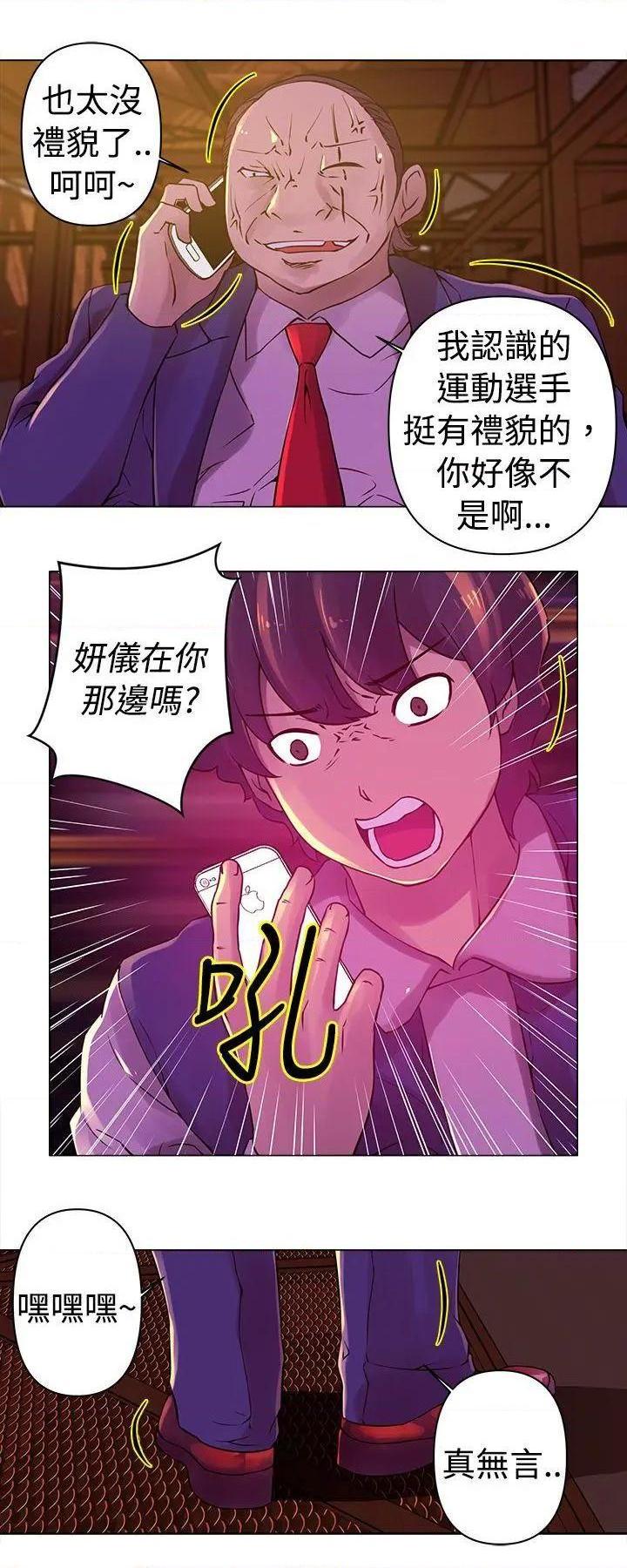 《Commission》漫画最新章节Commission-第24话 第24话 免费下拉式在线观看章节第【2】张图片