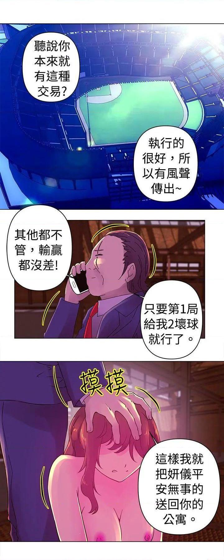 《Commission》漫画最新章节Commission-第24话 第24话 免费下拉式在线观看章节第【7】张图片