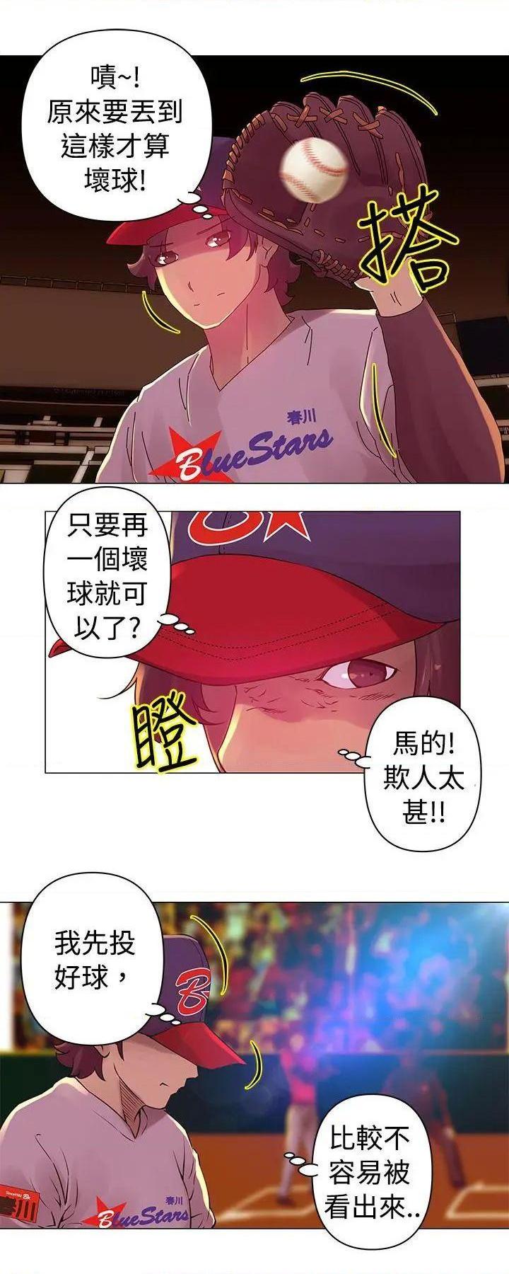 《Commission》漫画最新章节Commission-第26话 第26话 免费下拉式在线观看章节第【9】张图片