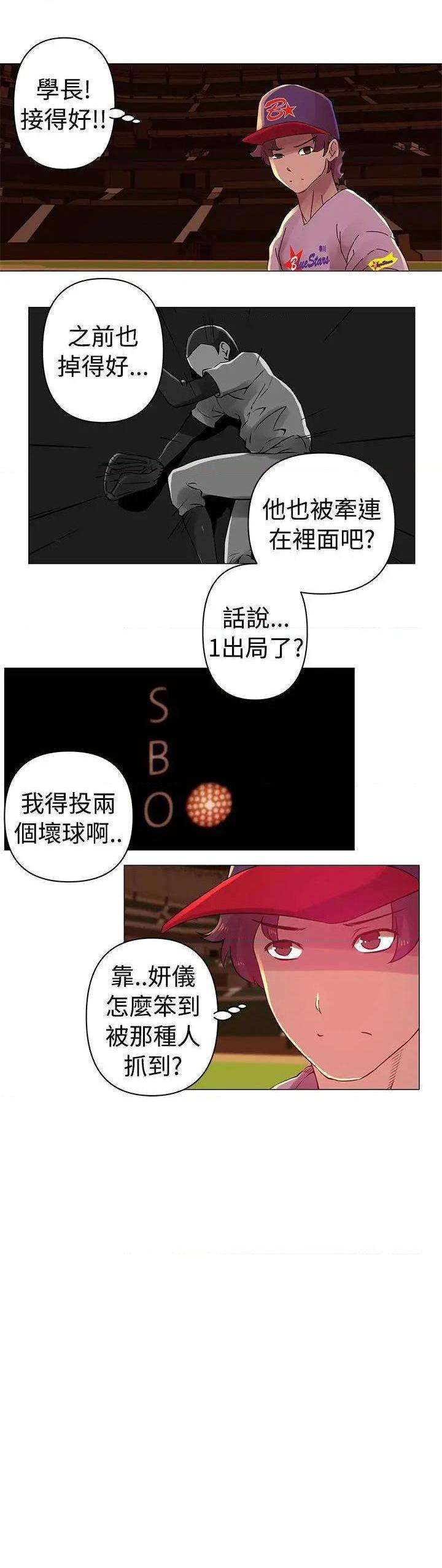 《Commission》漫画最新章节Commission-第26话 第26话 免费下拉式在线观看章节第【5】张图片