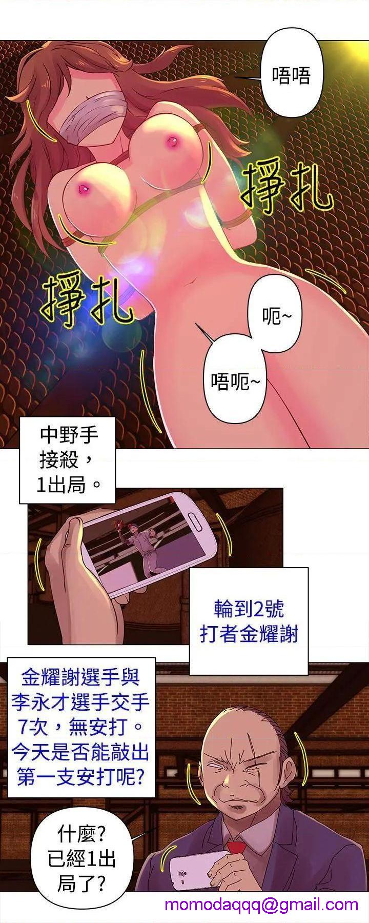 《Commission》漫画最新章节Commission-第26话 第26话 免费下拉式在线观看章节第【6】张图片