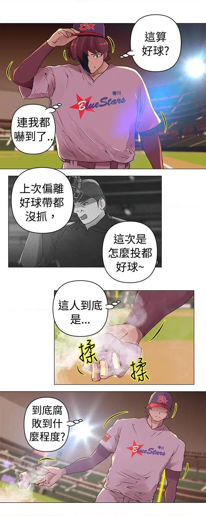 《Commission》漫画最新章节Commission-第26话 第26话 免费下拉式在线观看章节第【2】张图片