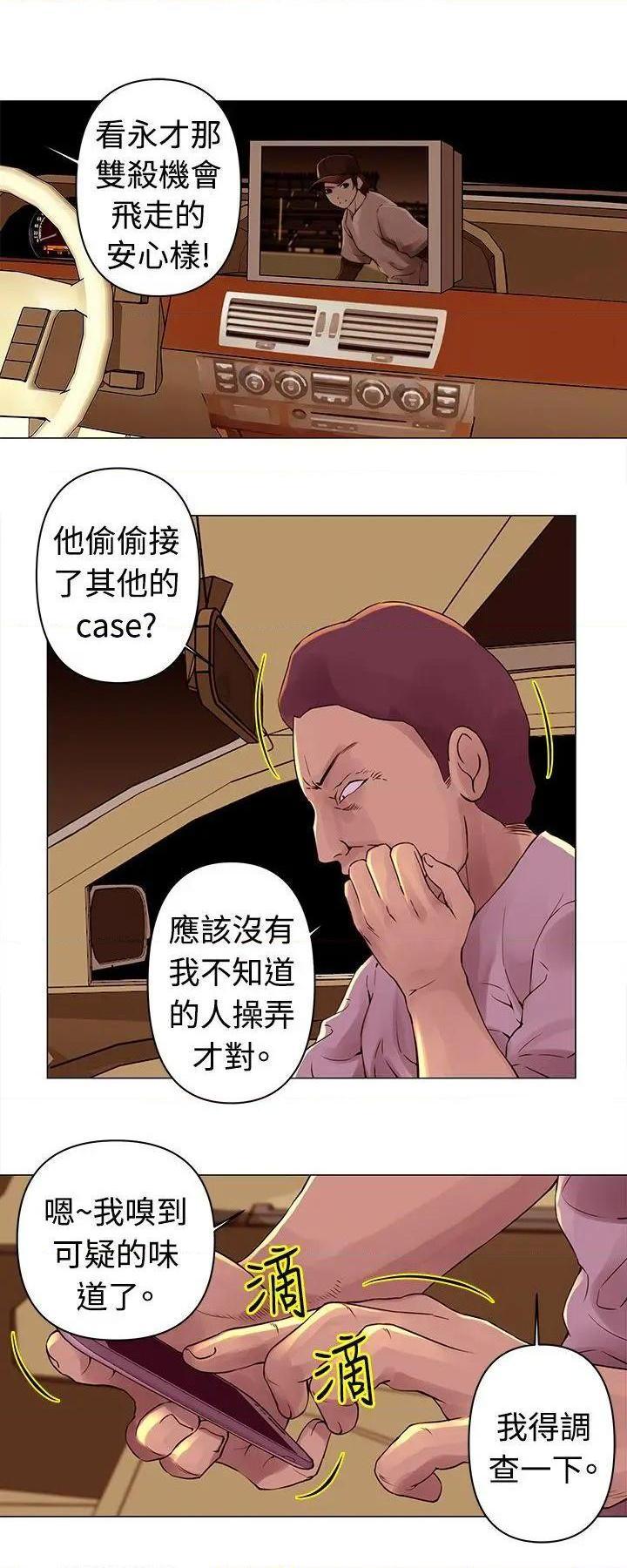 《Commission》漫画最新章节Commission-第27话 第27话 免费下拉式在线观看章节第【4】张图片