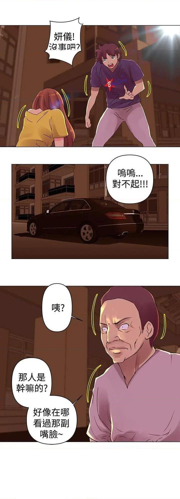 《Commission》漫画最新章节Commission-第27话 第27话 免费下拉式在线观看章节第【13】张图片