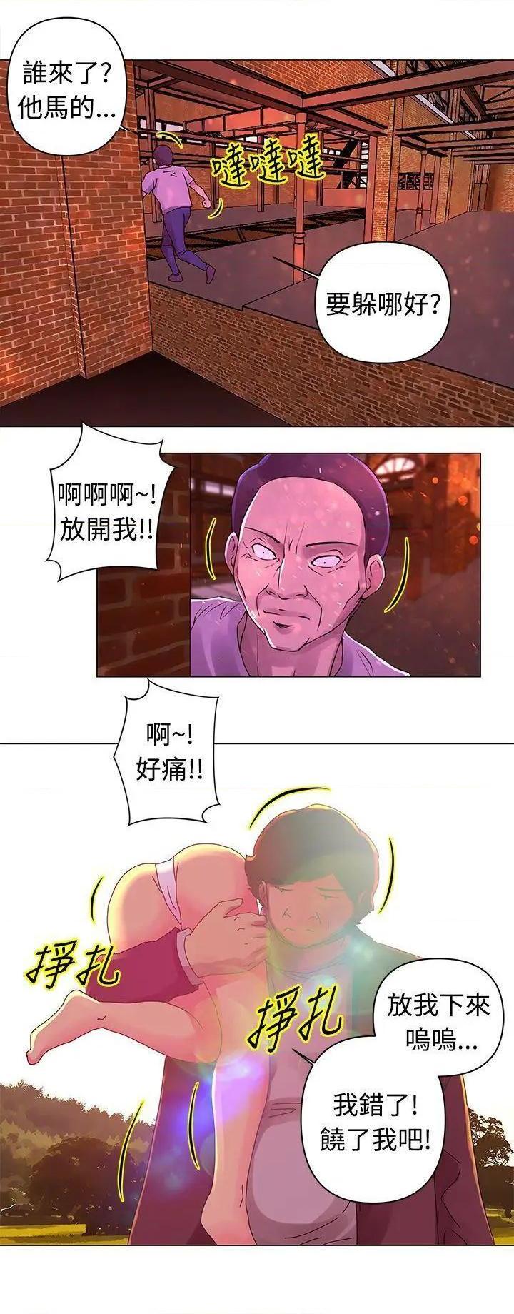 《Commission》漫画最新章节Commission-第28话 第28话 免费下拉式在线观看章节第【13】张图片