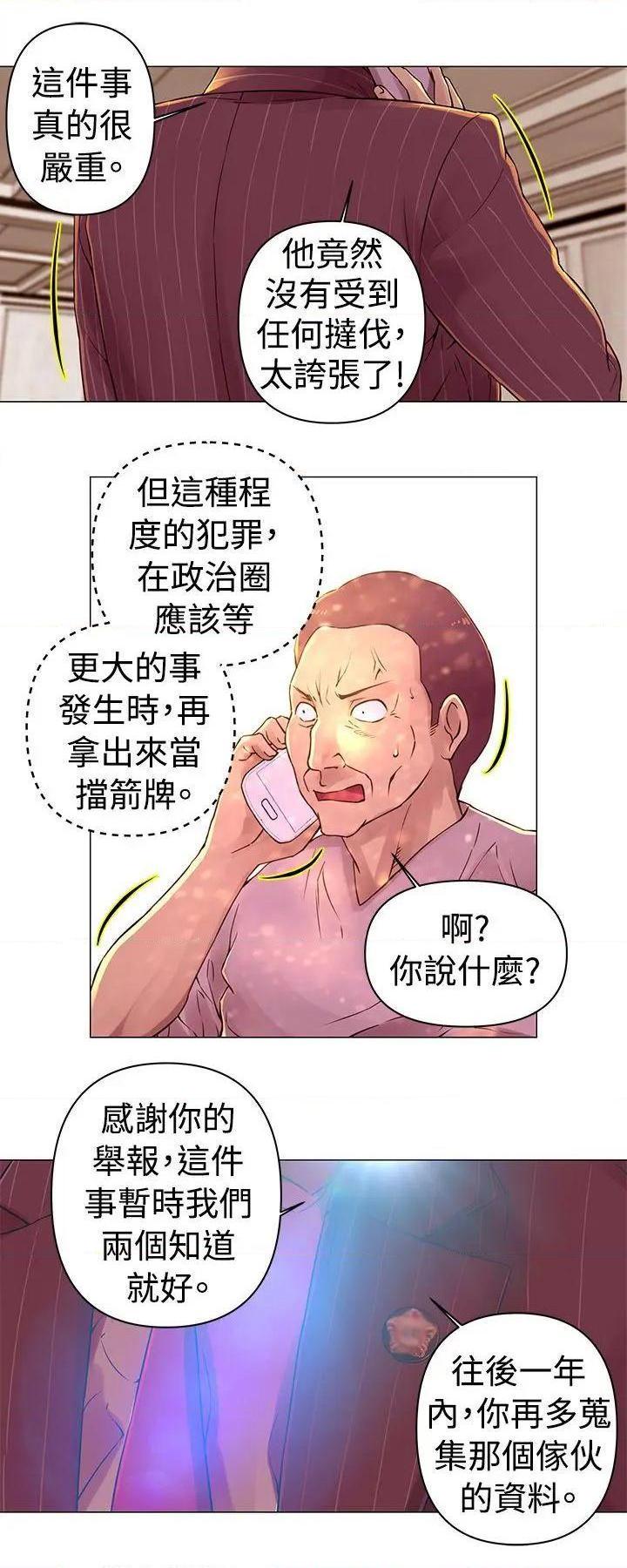 《Commission》漫画最新章节Commission-第29话 第29话 免费下拉式在线观看章节第【5】张图片