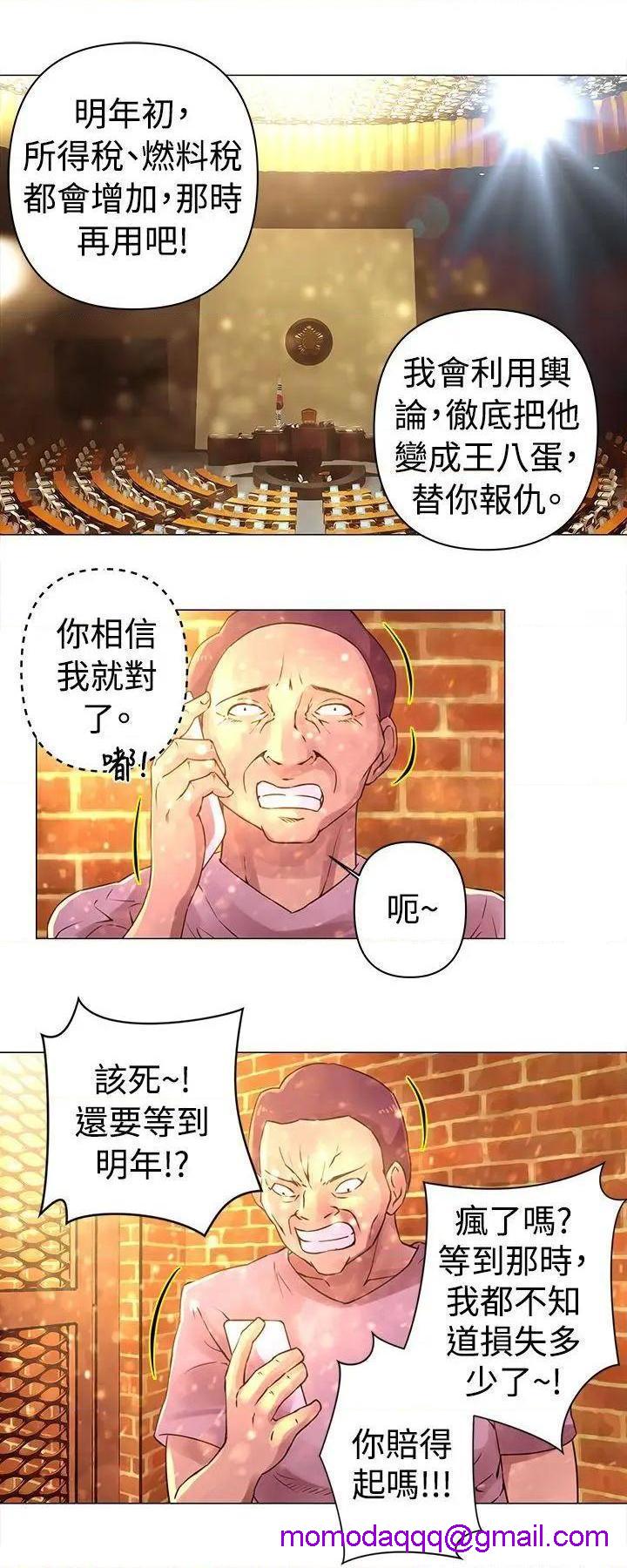 《Commission》漫画最新章节Commission-第29话 第29话 免费下拉式在线观看章节第【6】张图片