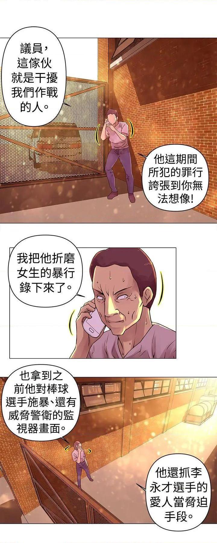 《Commission》漫画最新章节Commission-第29话 第29话 免费下拉式在线观看章节第【4】张图片