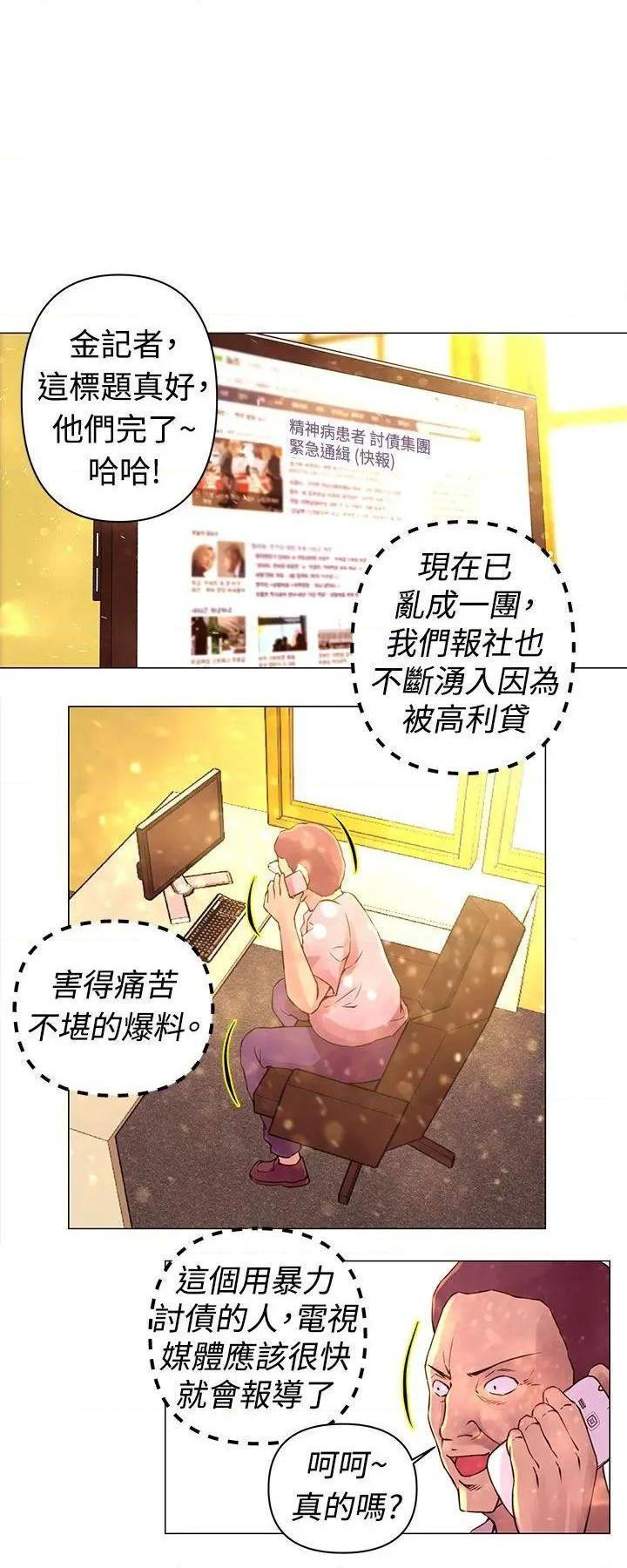 《Commission》漫画最新章节Commission-第30话 第30话 免费下拉式在线观看章节第【4】张图片