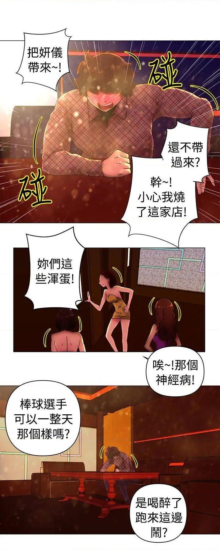 《Commission》漫画最新章节Commission-第31话 第31话 免费下拉式在线观看章节第【1】张图片