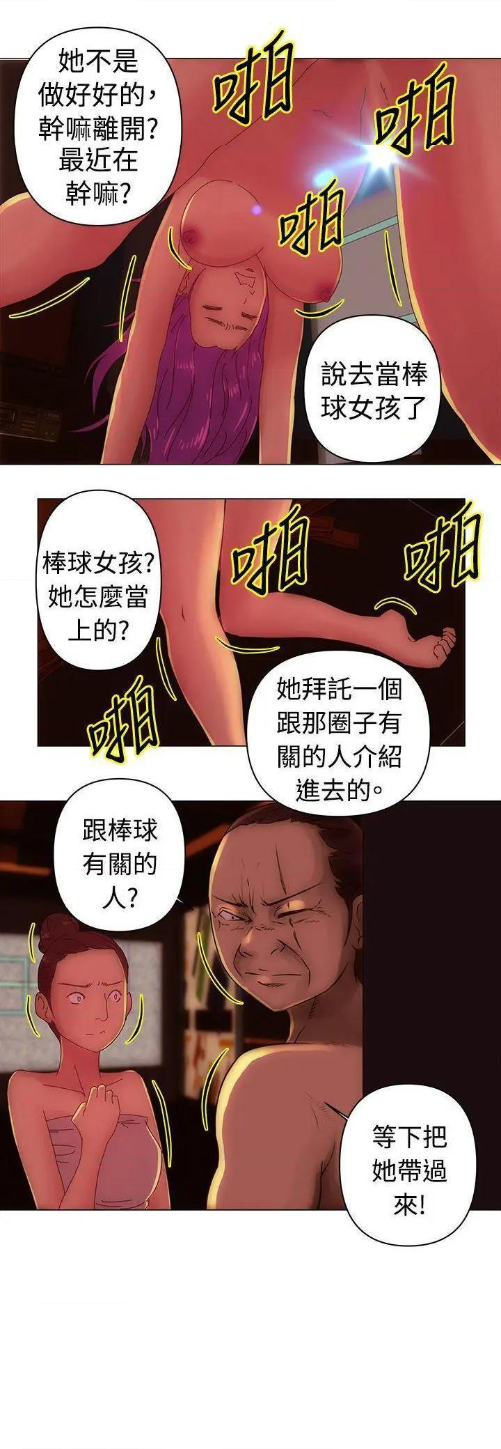 《Commission》漫画最新章节Commission-第31话 第31话 免费下拉式在线观看章节第【12】张图片