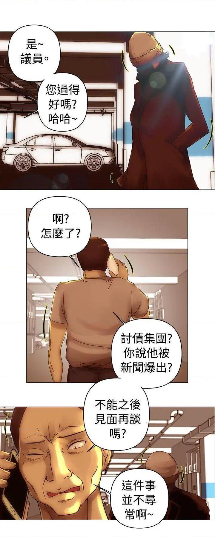 《Commission》漫画最新章节Commission-第32话 第32话 免费下拉式在线观看章节第【7】张图片