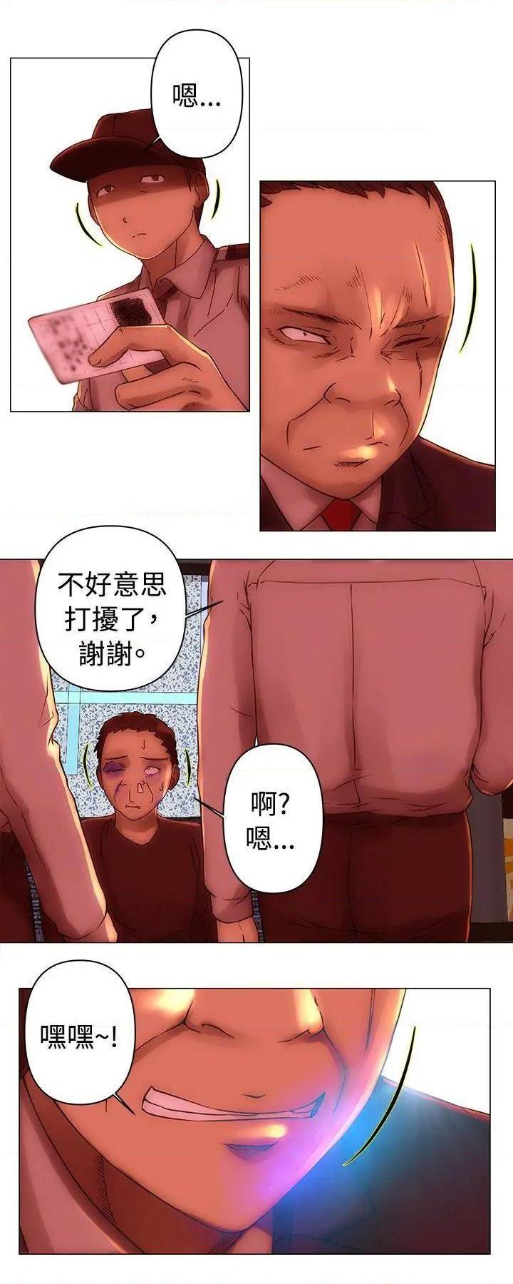 《Commission》漫画最新章节Commission-第34话 第34话 免费下拉式在线观看章节第【13】张图片