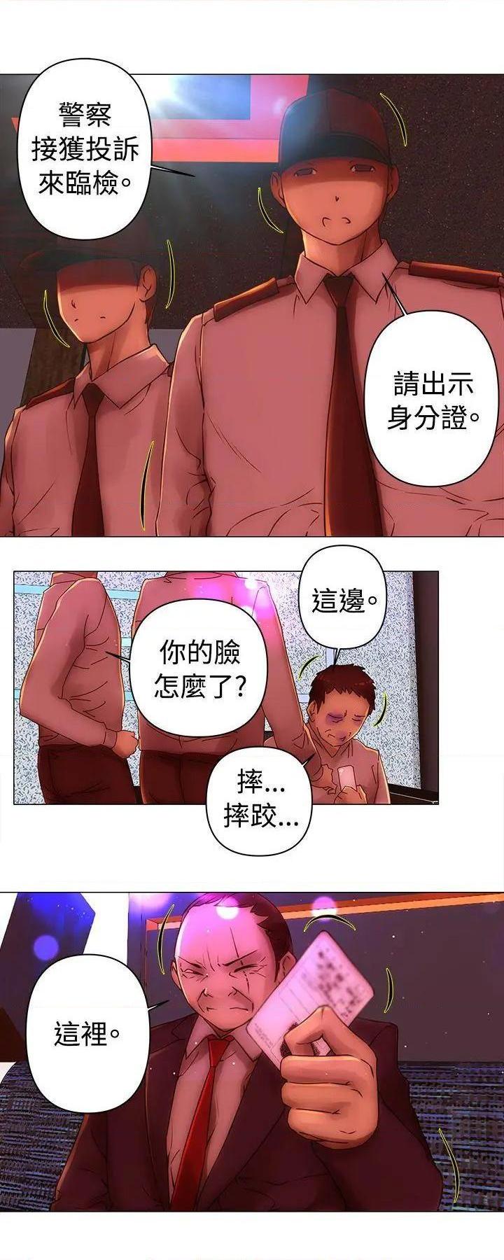 《Commission》漫画最新章节Commission-第34话 第34话 免费下拉式在线观看章节第【12】张图片