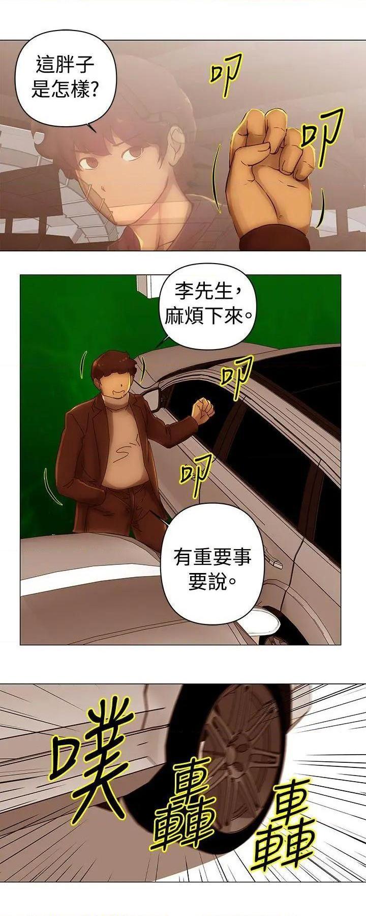 《Commission》漫画最新章节Commission-第34话 第34话 免费下拉式在线观看章节第【5】张图片