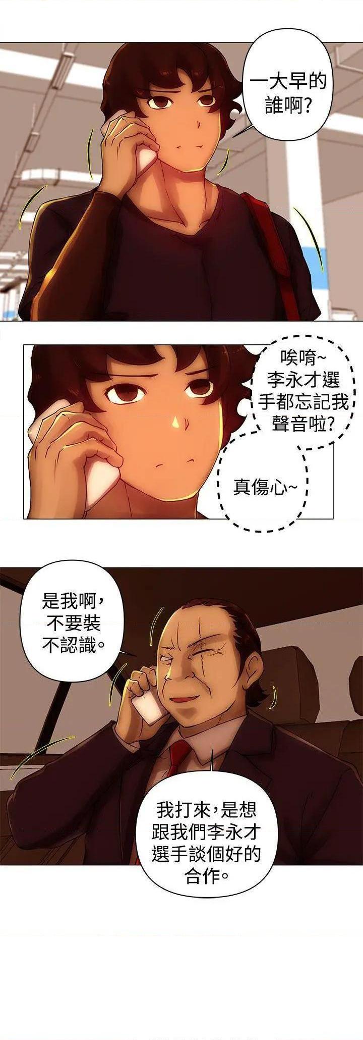 《Commission》漫画最新章节Commission-第36话 第36话 免费下拉式在线观看章节第【13】张图片