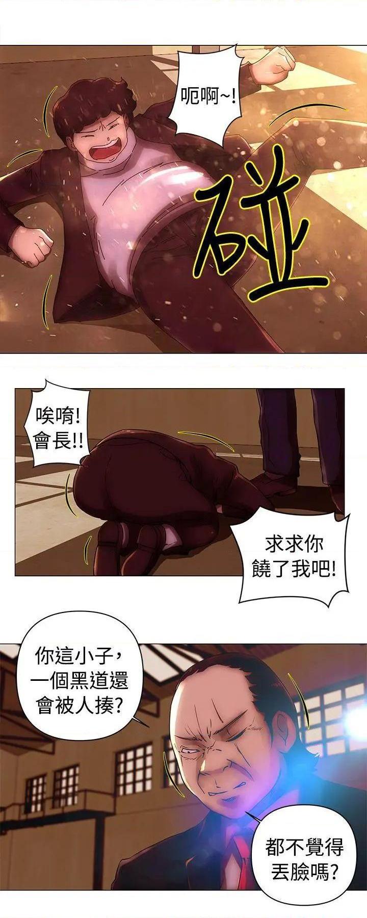 《Commission》漫画最新章节Commission-第36话 第36话 免费下拉式在线观看章节第【2】张图片