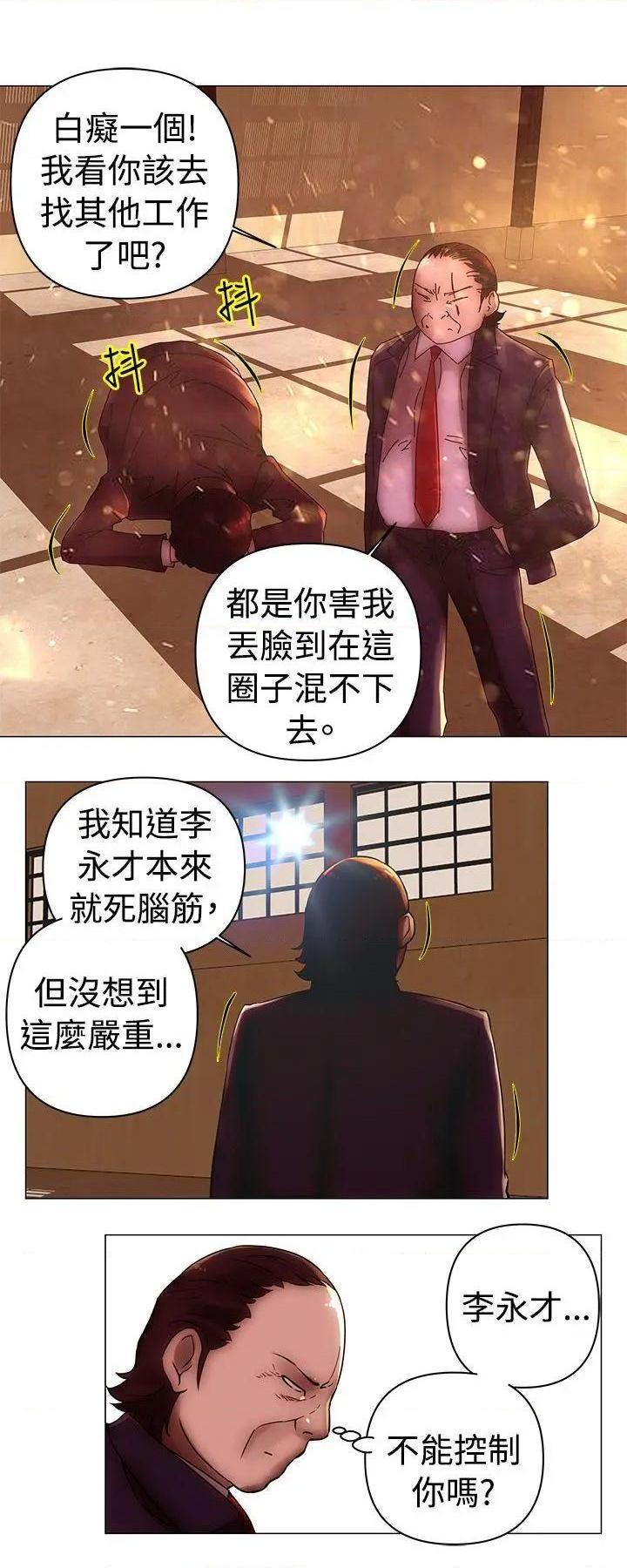 《Commission》漫画最新章节Commission-第36话 第36话 免费下拉式在线观看章节第【3】张图片