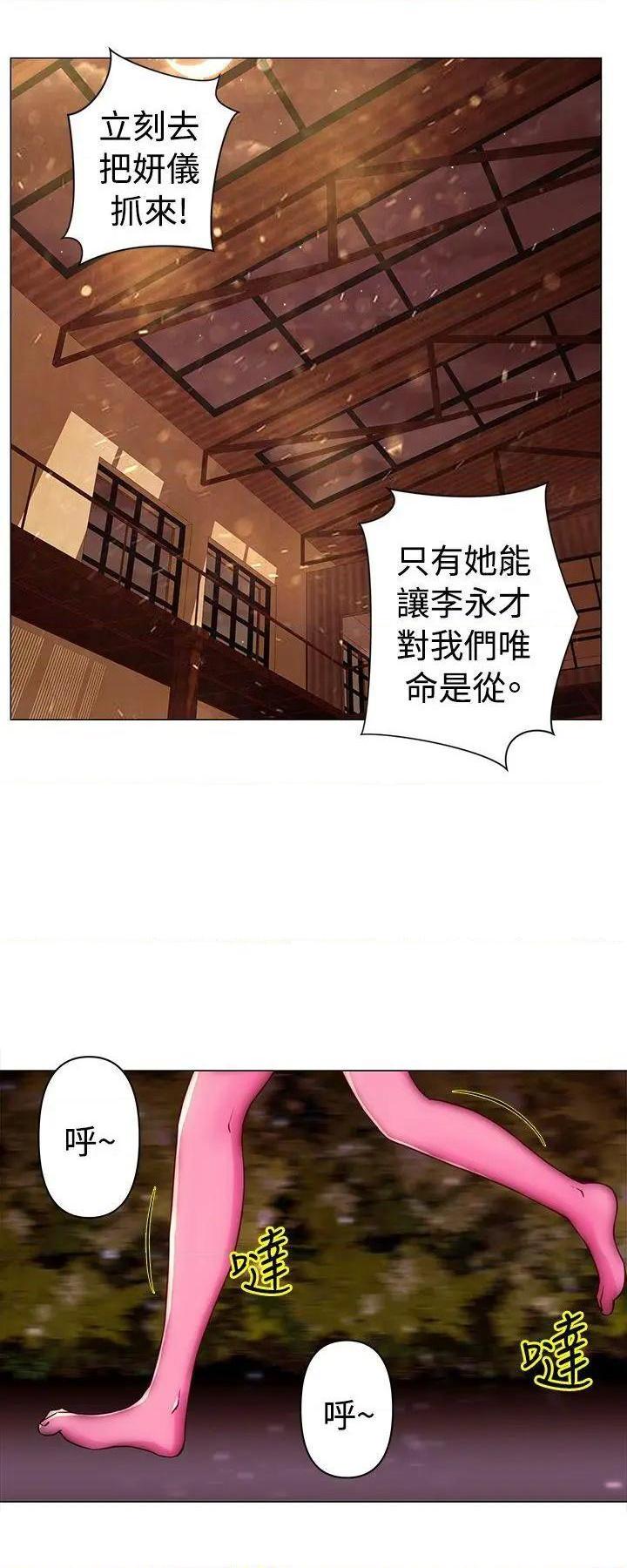 《Commission》漫画最新章节Commission-第36话 第36话 免费下拉式在线观看章节第【5】张图片