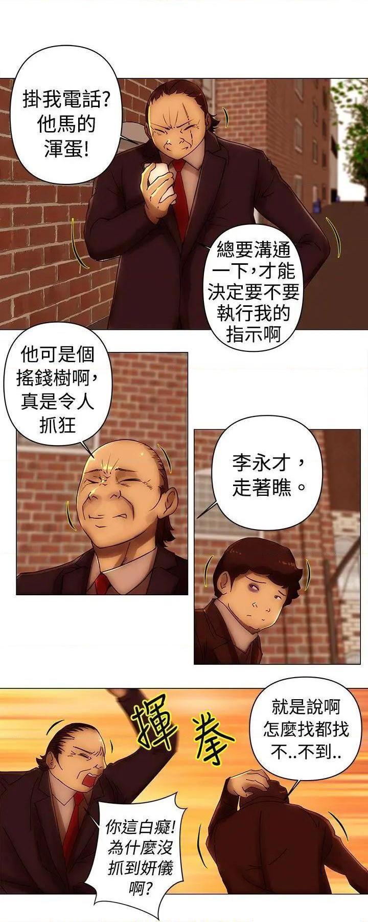 《Commission》漫画最新章节Commission-第37话 第37话 免费下拉式在线观看章节第【2】张图片