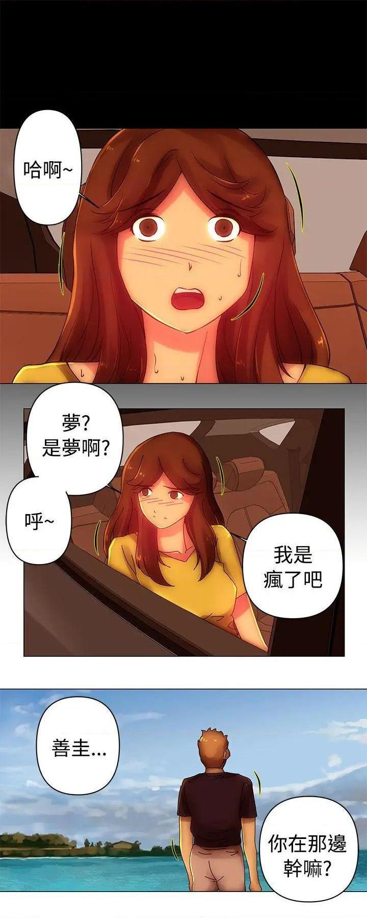 《Commission》漫画最新章节Commission-第37话 第37话 免费下拉式在线观看章节第【10】张图片