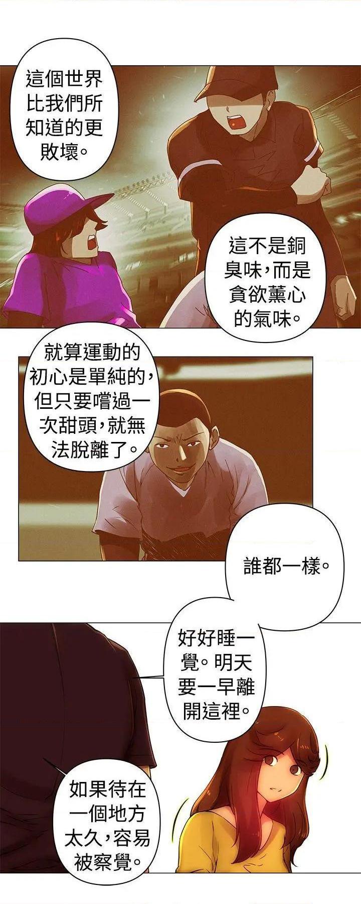 《Commission》漫画最新章节Commission-第38话 第38话 免费下拉式在线观看章节第【9】张图片