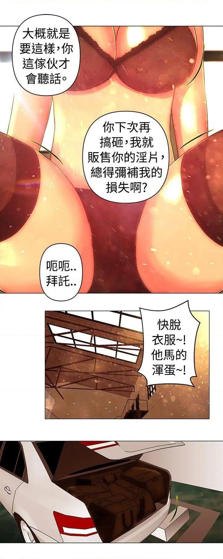 《Commission》漫画最新章节Commission-第38话 第38话 免费下拉式在线观看章节第【3】张图片