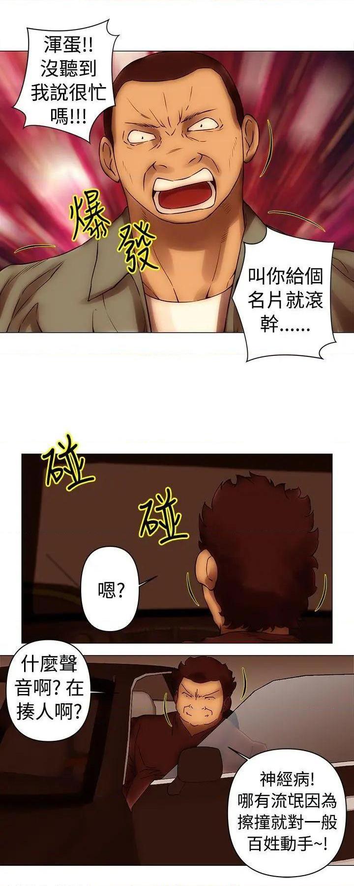 《Commission》漫画最新章节Commission-第39话 第39话 免费下拉式在线观看章节第【9】张图片