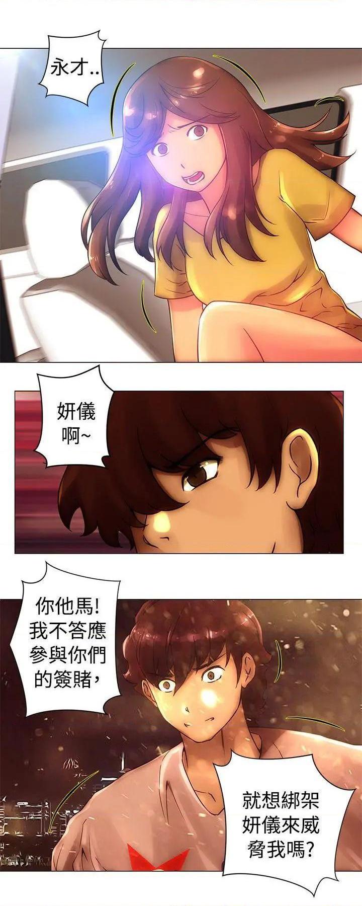 《Commission》漫画最新章节Commission-第41话 第41话 免费下拉式在线观看章节第【2】张图片